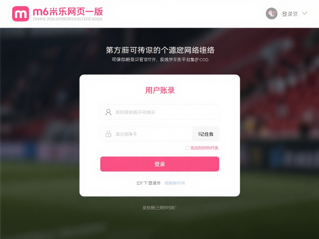 首先，确保您有一个稳定的网络连接。这是确保您顺利访