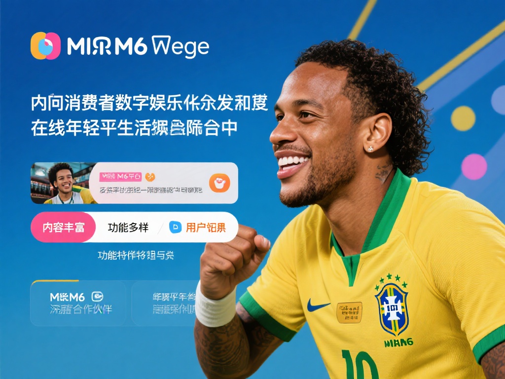 全面剖析米乐M6网页版：领略小罗非凡魅力